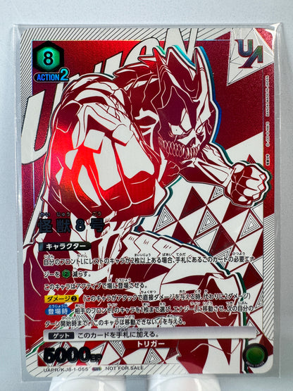 [Union Arena] [Kaiju n° 8] UAPR/KJ8-1-055 Monster No 8 UR Sceled