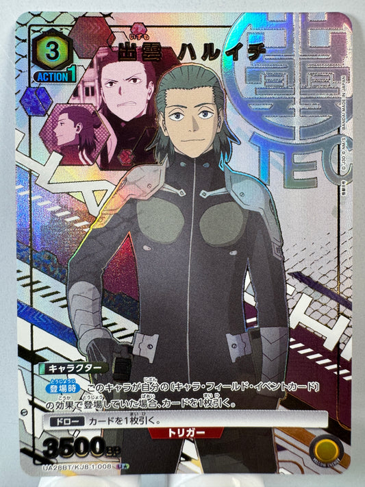 [Union Arena] [Kaiju n° 8] UA28BT/KJ8-1-008 Izumo Haruichi U★
