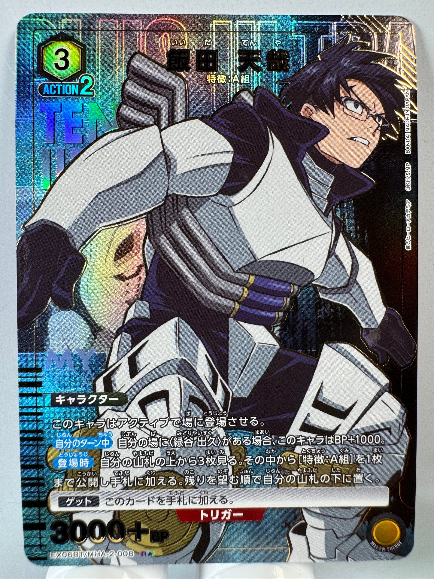 [Union Arena] [My Hero Academia] EX06BT/MHA-2-008 Tenya Iida R★