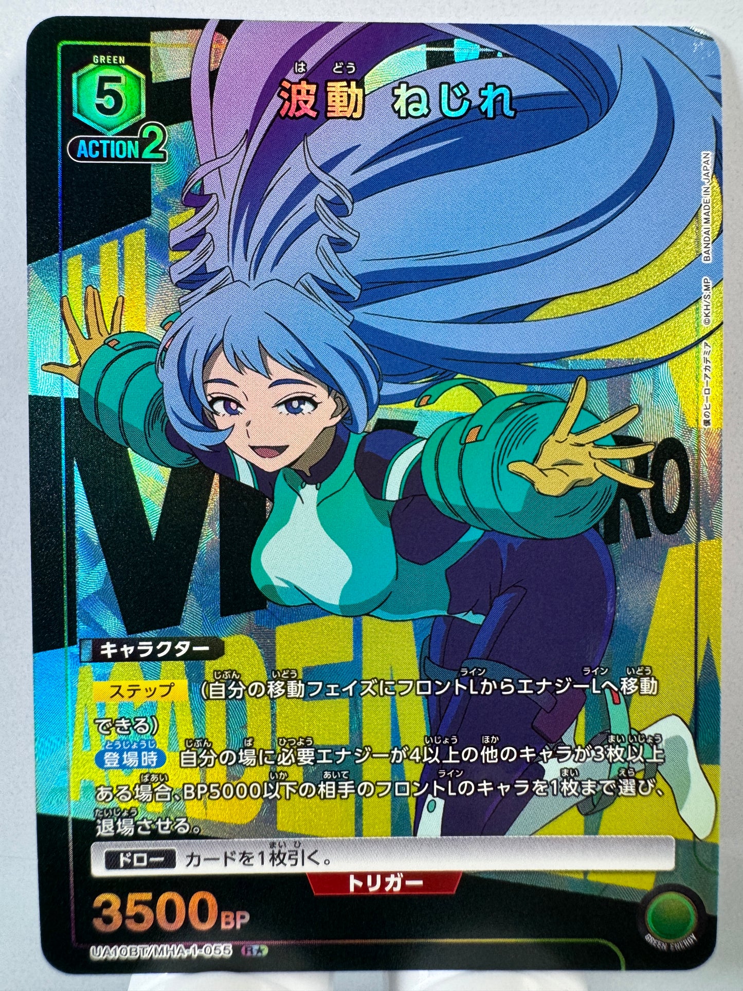 [Union Arena] [My Hero Academia] UA10BT/MHA-1-055 wave twist R★