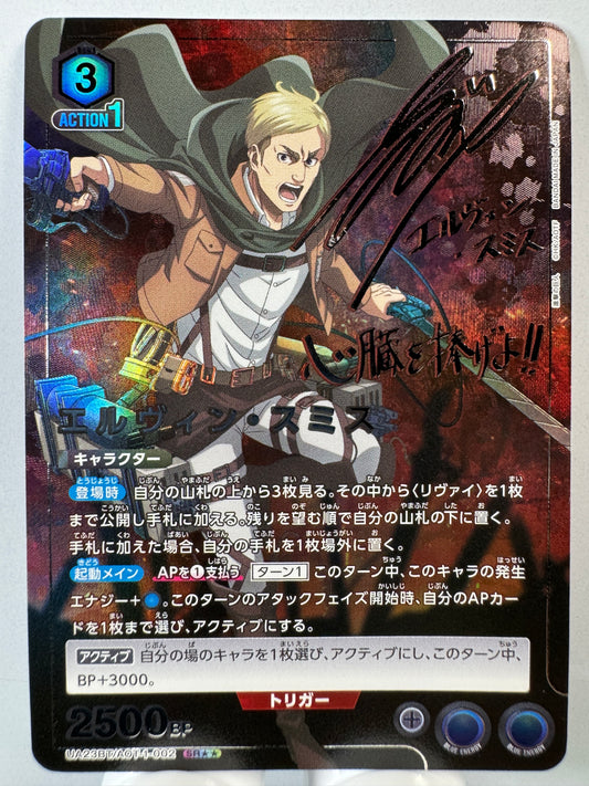 [Union Arena] [Attaque des Titans] UA23BT/AOT-1-002 erwin smith SR★★