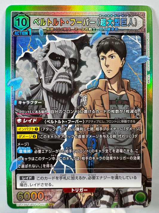[Union Arena] [Attaque des Titans] UA23BT/AOT-1-057 Bertolt Hoover Colossal Titan SR