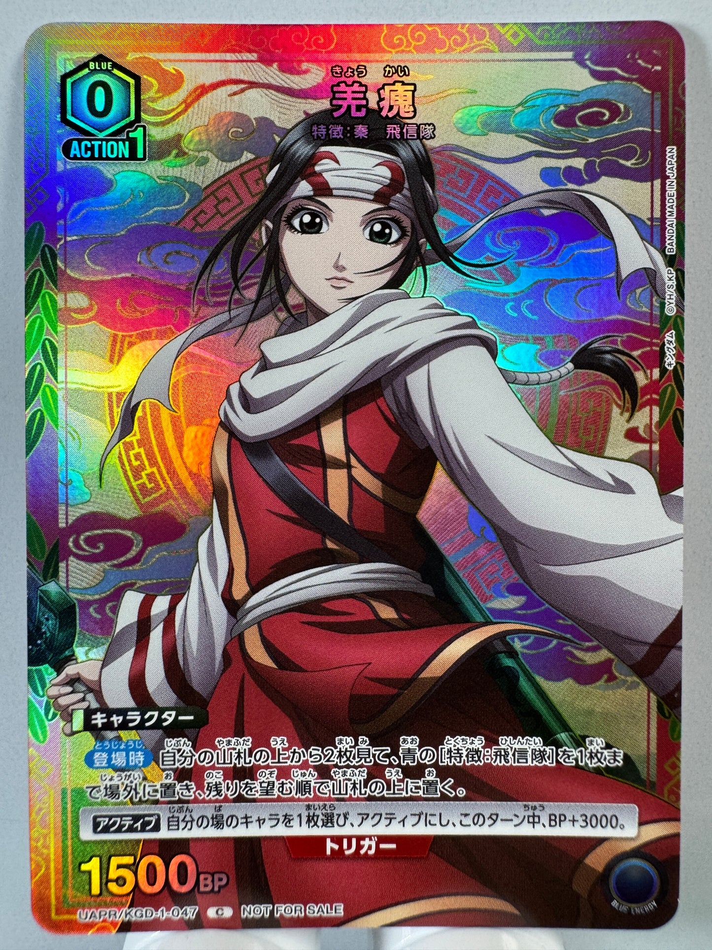 [Union Arena] [Kingdom] UAPR/KGD-1-047 Qiang C