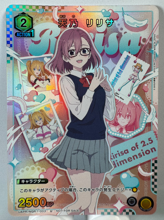 [Union Arena] [2,5 Dimensional] UAPR/NGR-1-003 Amano Lilisa U