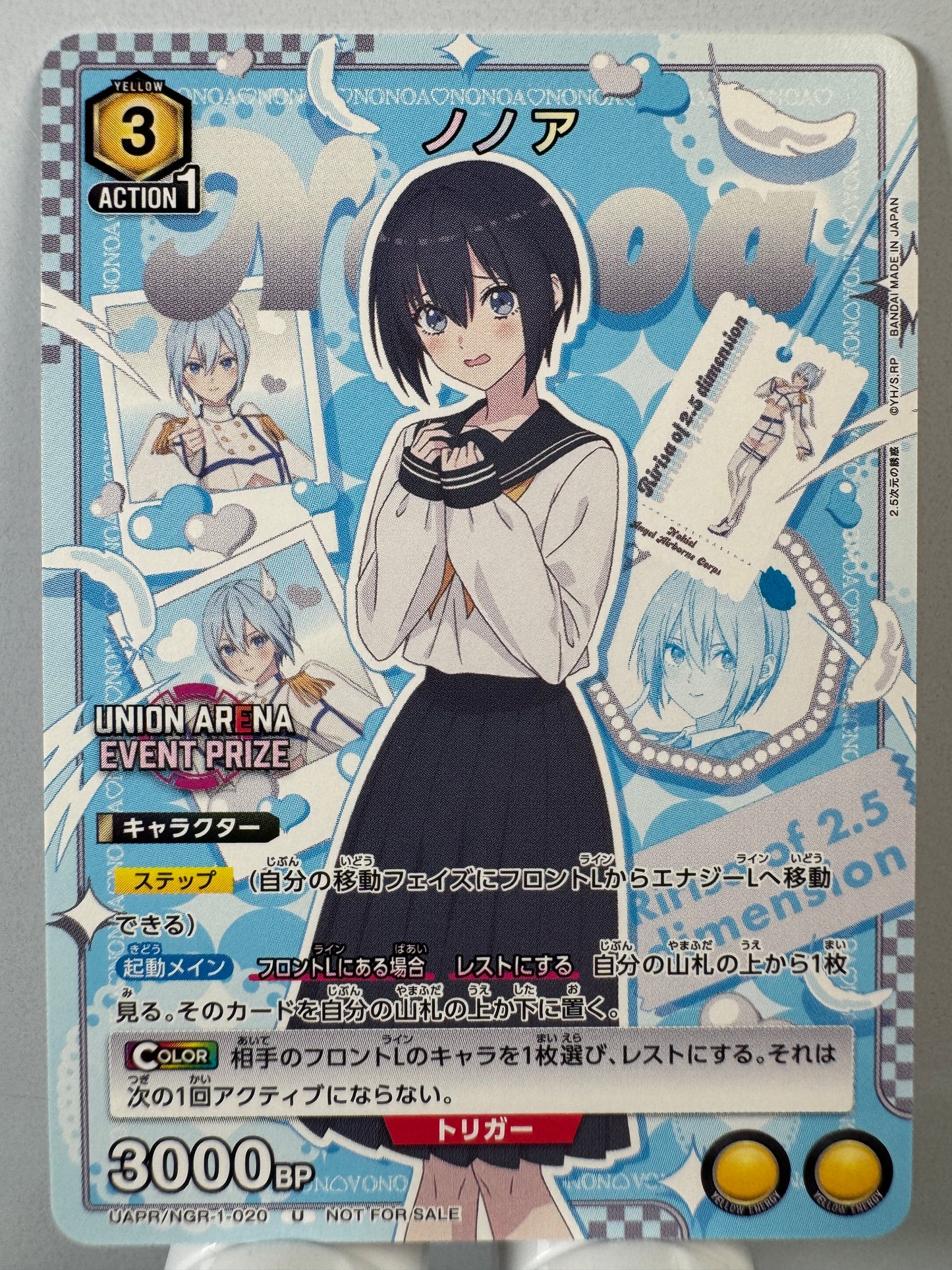 [Union Arena] [2,5 Dimensional] UAPR/NGR-1-020 Nonoa U