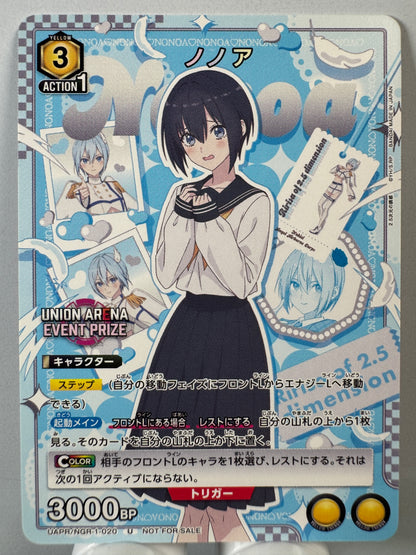 [Union Arena] [2,5 Dimensional] UAPR/NGR-1-020 Nonoa U