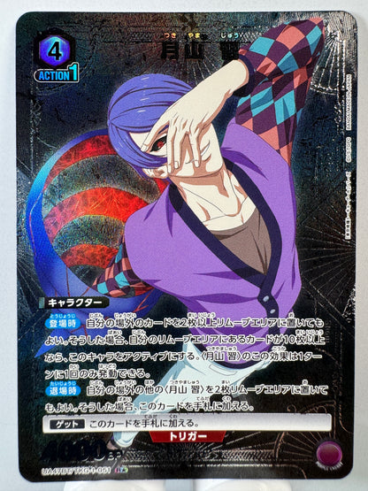 [Union Arena] [Tokyo Ghoul] UA47BT/TKG-1-051 Shuu Tsukiyama R★