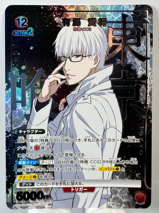 [Union Arena] [Tokyo Ghoul] UA47BT/TKG-1-084 Arima Takemasa R★