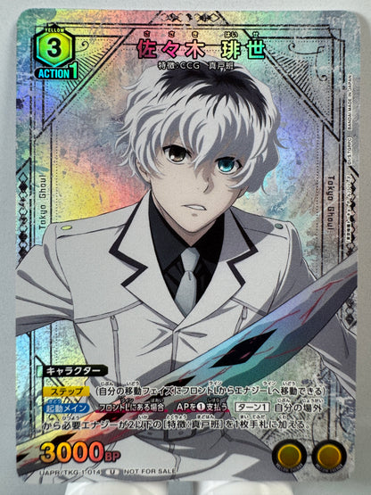 [Union Arena] [Tokyo Ghoul] UAPR/TKG-1-014 Sasaki Haisuke U