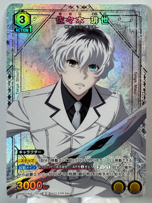 [Union Arena] [Tokyo Ghoul] UAPR/TKG-1-014 Sasaki Haisuke U