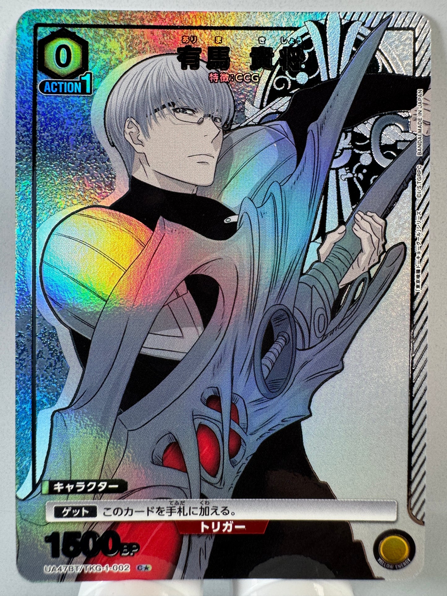 [Union Arena] [Tokyo Ghoul] UA47BT/TKG-1-002 Arima Takemasa C★