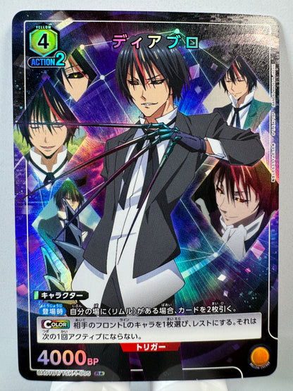 [Union Arena] [Slime] UA07BT/TSK-1-005 Diablo R★