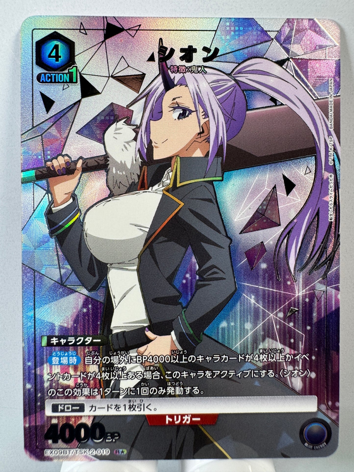 [Union Arena] [Slime] EX09BT/TSK-2-019 Zion R★