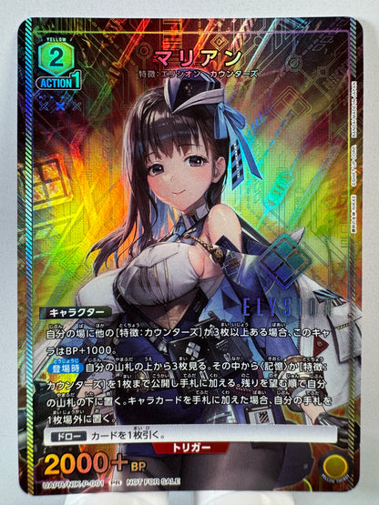 [Union Arena] [Nikke] UAPR/NIK-P-001 marian PR