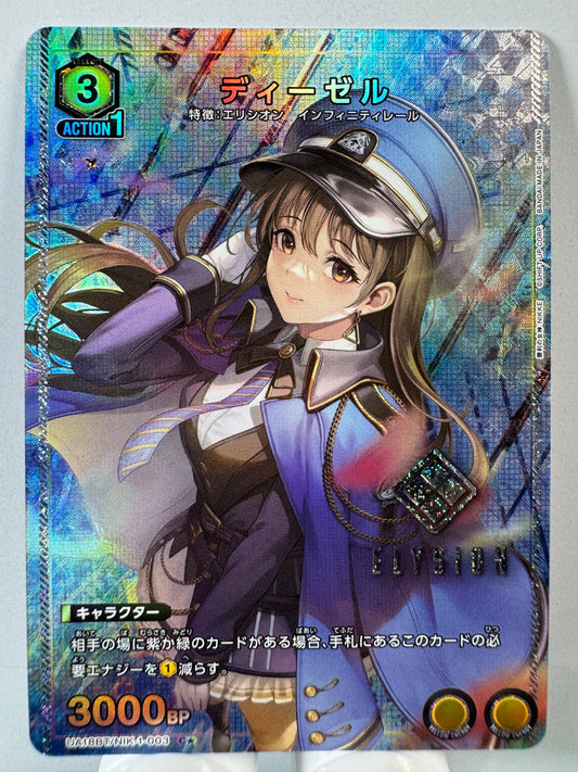 [Union Arena] [Nikke] UA18BT/NIK-1-003 diesel C★