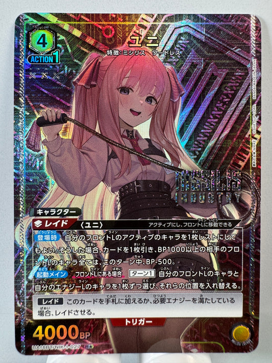 [Union Arena] [Nikke] UA18BT/NIK-1-027 Uni R★
