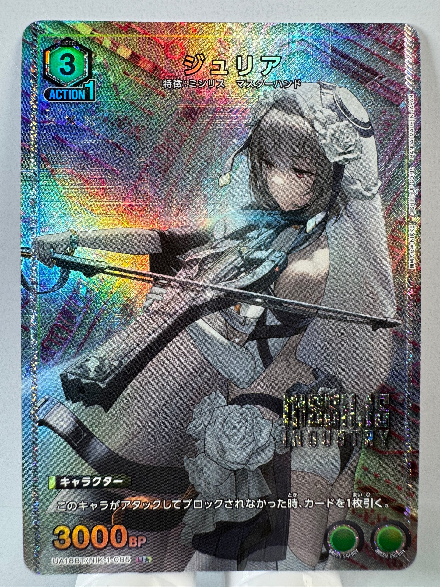 [Union Arena] [Nikke] UA18BT/NIK-1-085 Julia U★