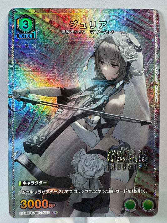 [Union Arena] [Nikke] UA18BT/NIK-1-085 Julia U★