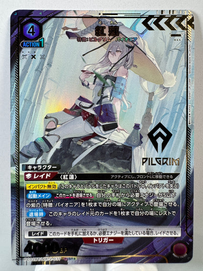 [Union Arena] [Nikke] PC02BT/NIK-2-037 Guren PcSR★