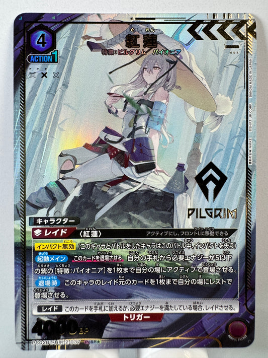 [Union Arena] [Nikke] PC02BT/NIK-2-037 Guren PcSR★