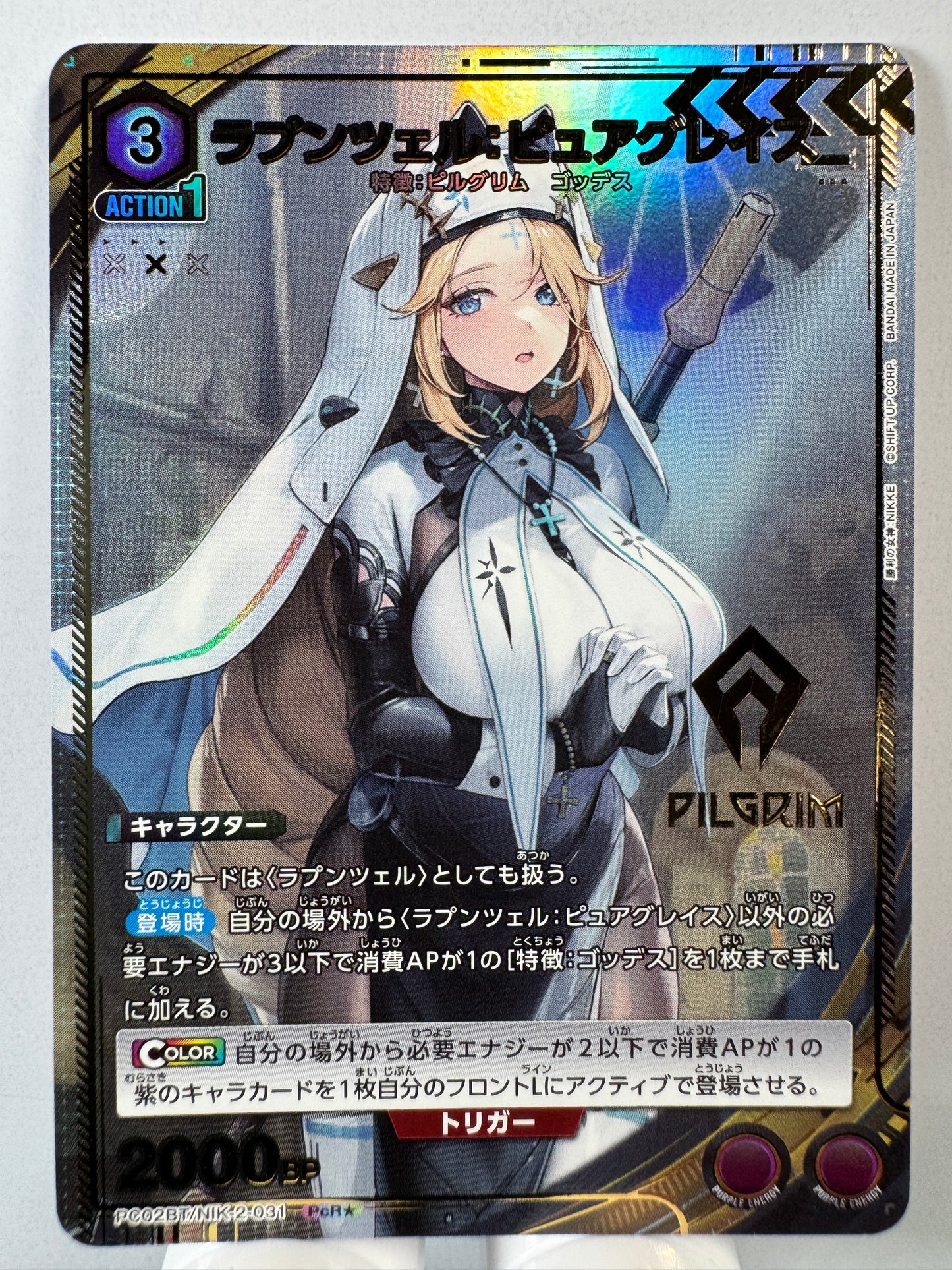 [Union Arena] [Nikke] PC02BT/NIK-2-031 Rapunzel Pure Grace PcR★