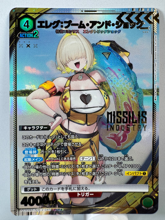 [Union Arena] [Nikke] PC02BT/NIK-2-045 Eleg Boom and Shock PcR★