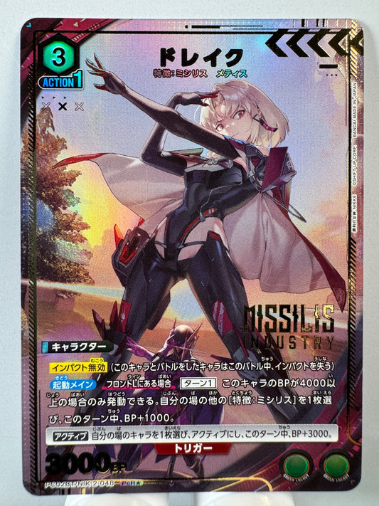 [Union Arena] [Nikke] PC02BT/NIK-2-048 drake PcR★