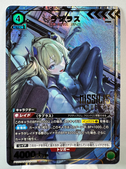 [Union Arena] [Nikke] PC02BT/NIK-2-050 Laplace PcSR★