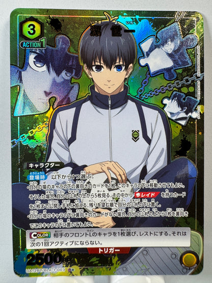 [Union Arena] [Blue Lock] UA12BT/BLK-1-003 Seiichi Kiyoshi R★