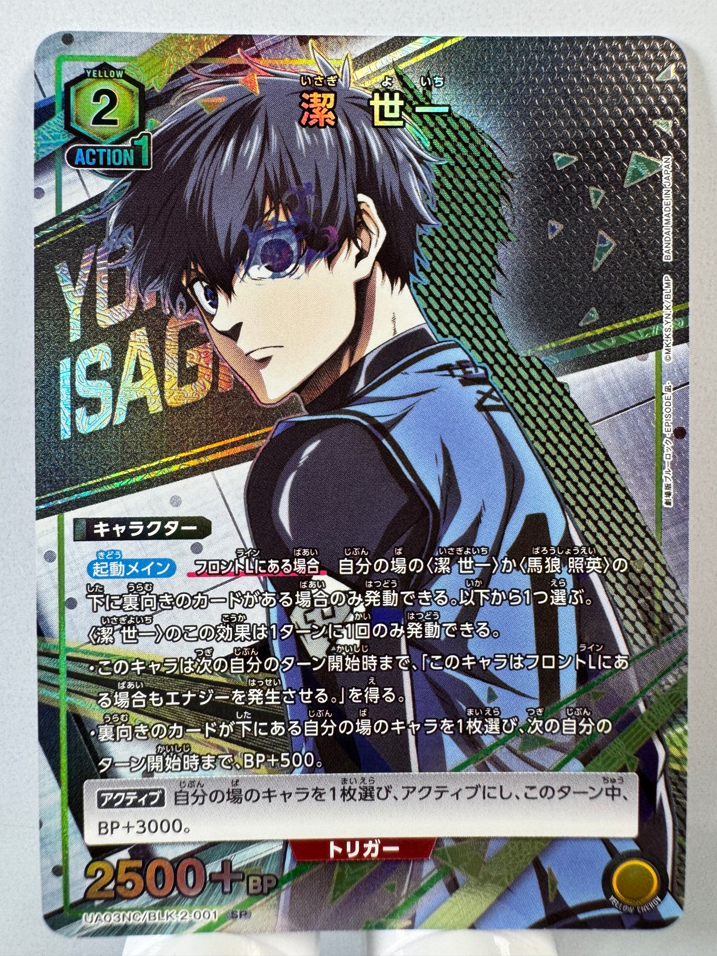 [Union Arena] [Blue Lock] UA03NC/BLK-2-001 Seiichi Kiyoshi SP