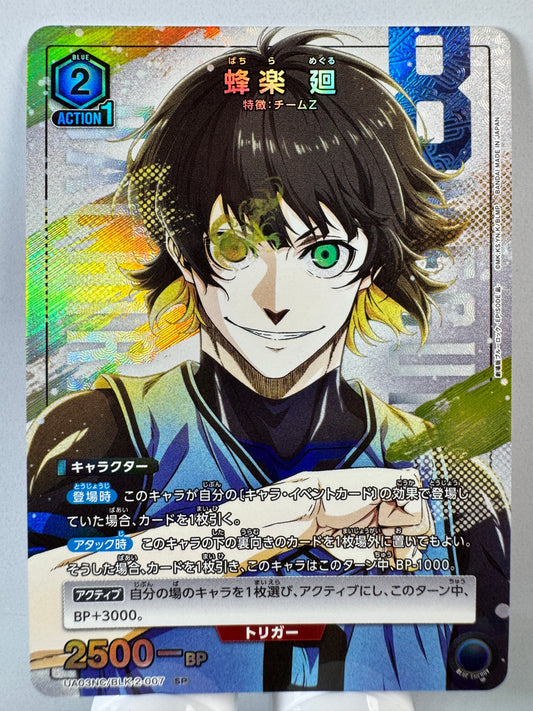 [Union Arena] [Blue Lock] UA03NC/BLK-2-007 Haraku rotation SP