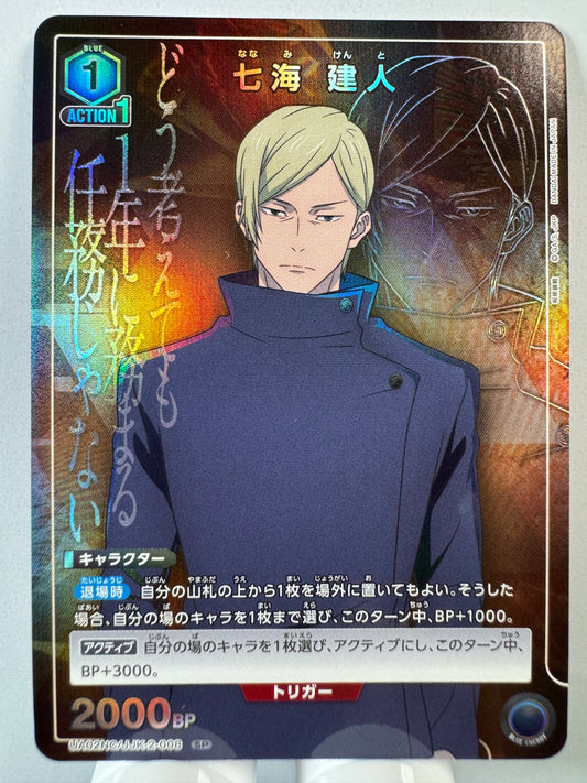 [Union Arena] [Jujutsu Kaisen] UA02NC/JJK-2-008 Taketo Nanami SP