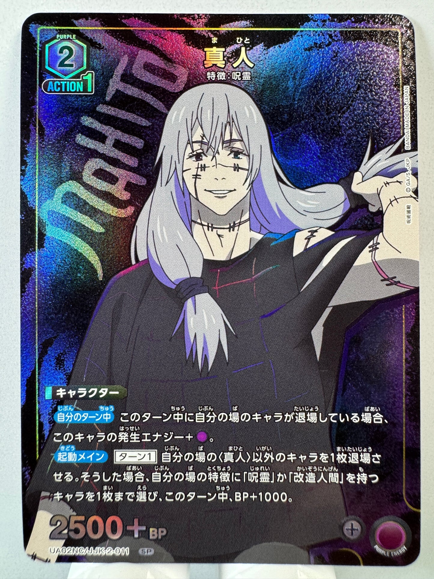 [Union Arena] [Jujutsu Kaisen] UA02NC/JJK-2-011 Masato SP