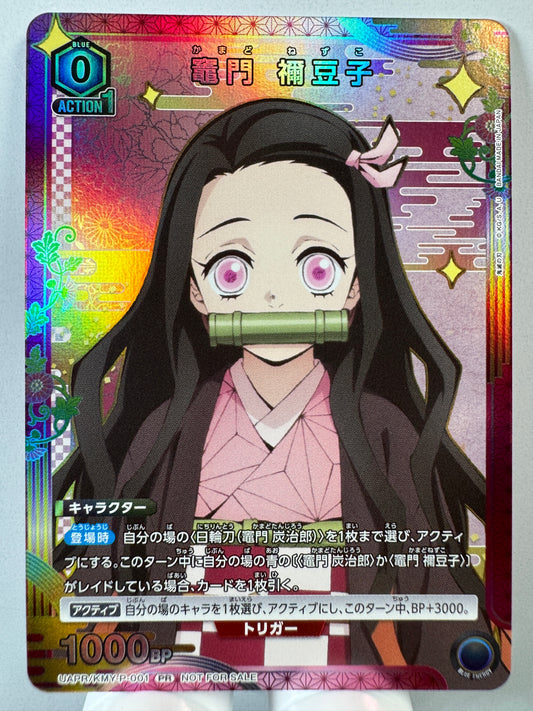 [Union Arena] [Demon Slayer] UAPR/KMY-P-001 Kamado Nezuko PR