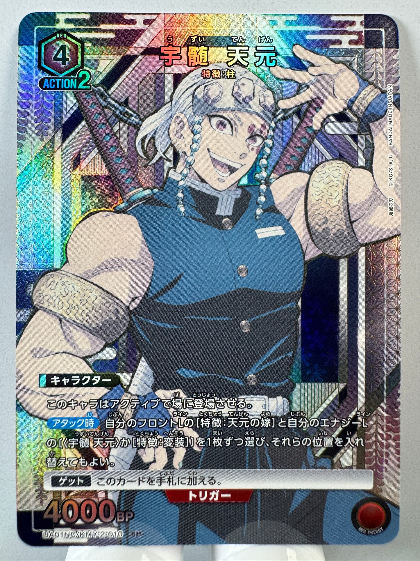 [Union Arena] [Demon Slayer] UA01NC/KMY-2-010 Usu Tengen SP