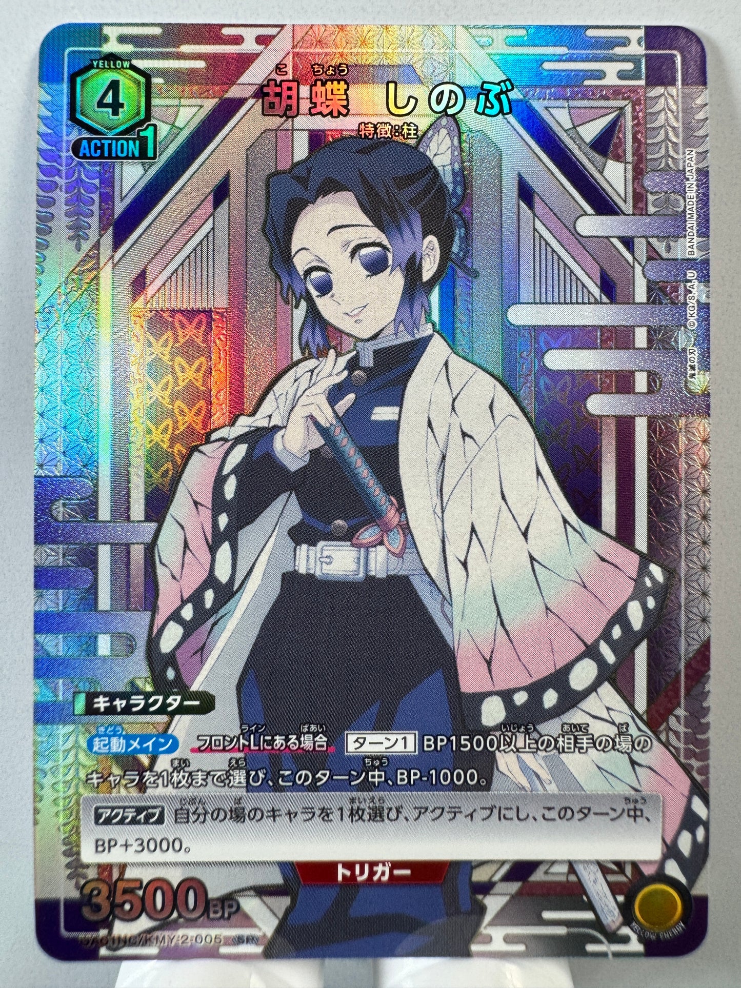 [Union Arena] [Demon Slayer] UA01NC/KMY-2-005 Shinobu Phalaenopsis SP