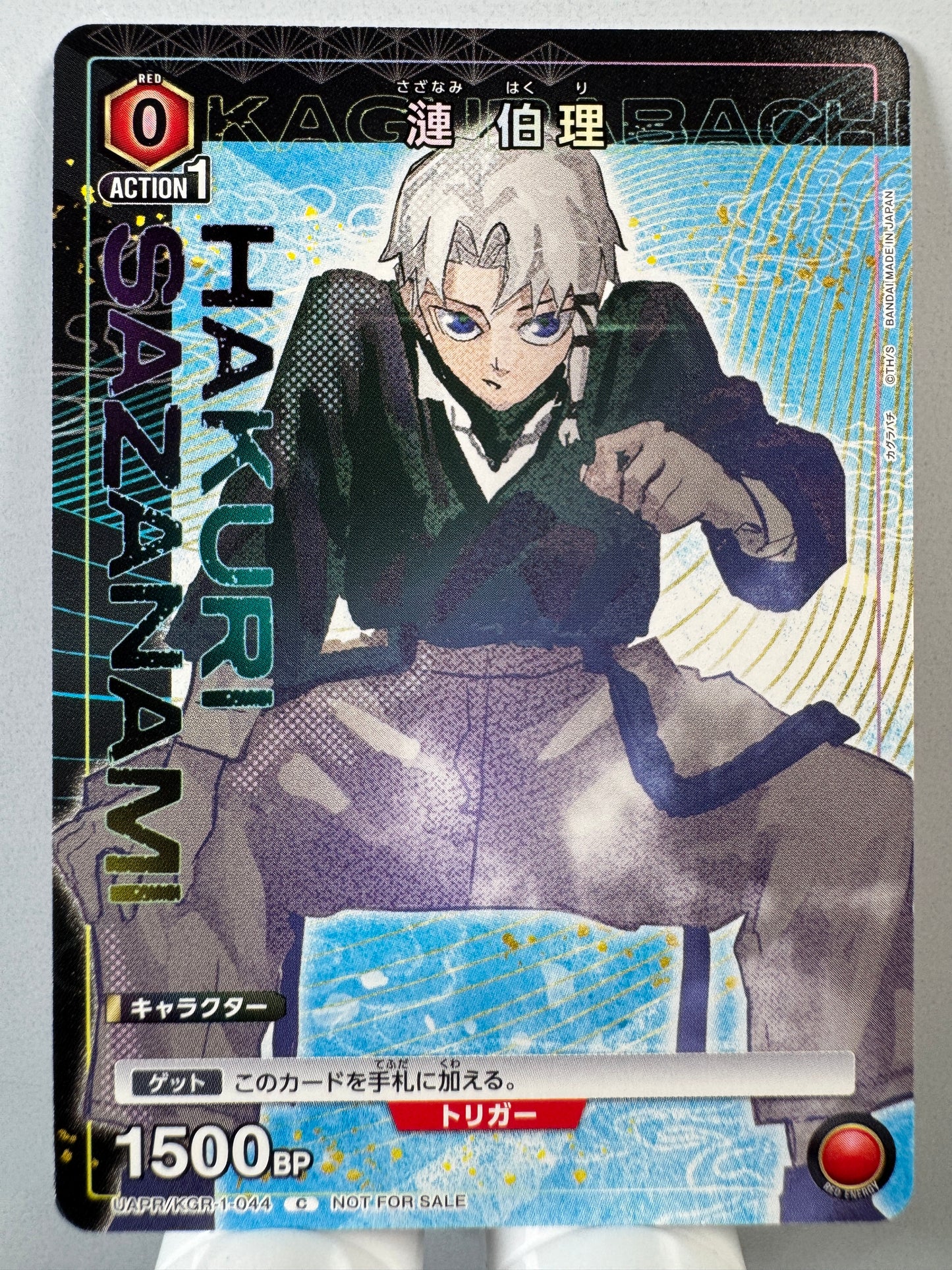 [Union Arena] [Kagurabachi] UAPR/KGR-1-044 Hakuji Ren C