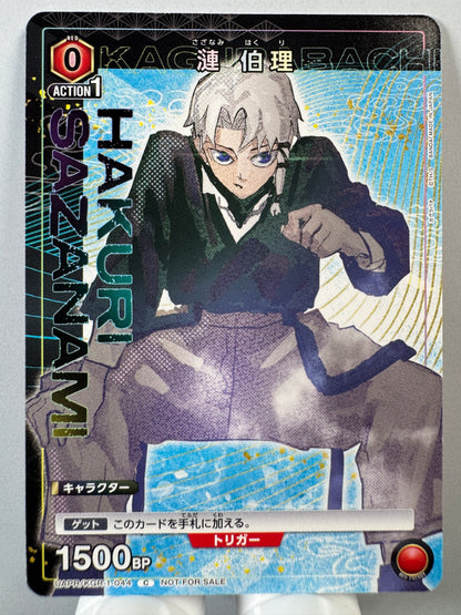 [Union Arena] [Kagurabachi] UAPR/KGR-1-044 Hakuji Ren C