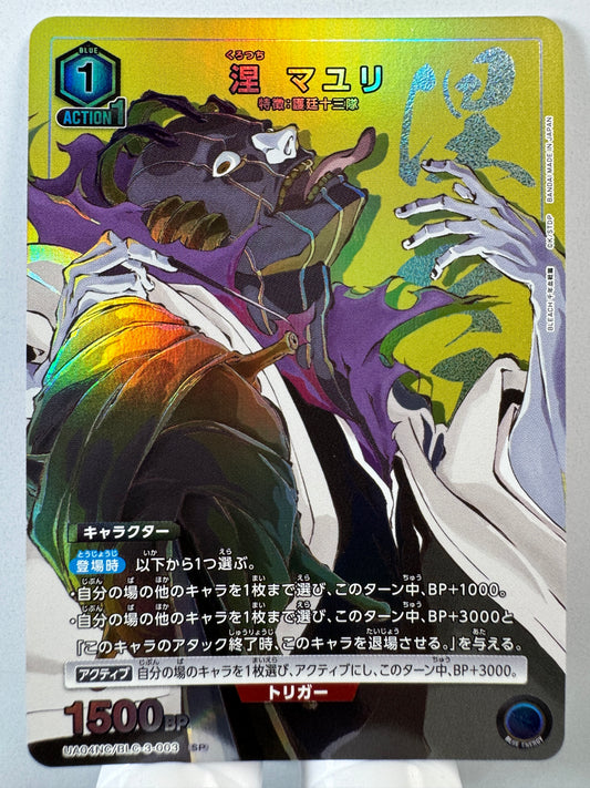 [Union Arena] [Bleach] UA04NC/BLC-3-003 Mayuri SP