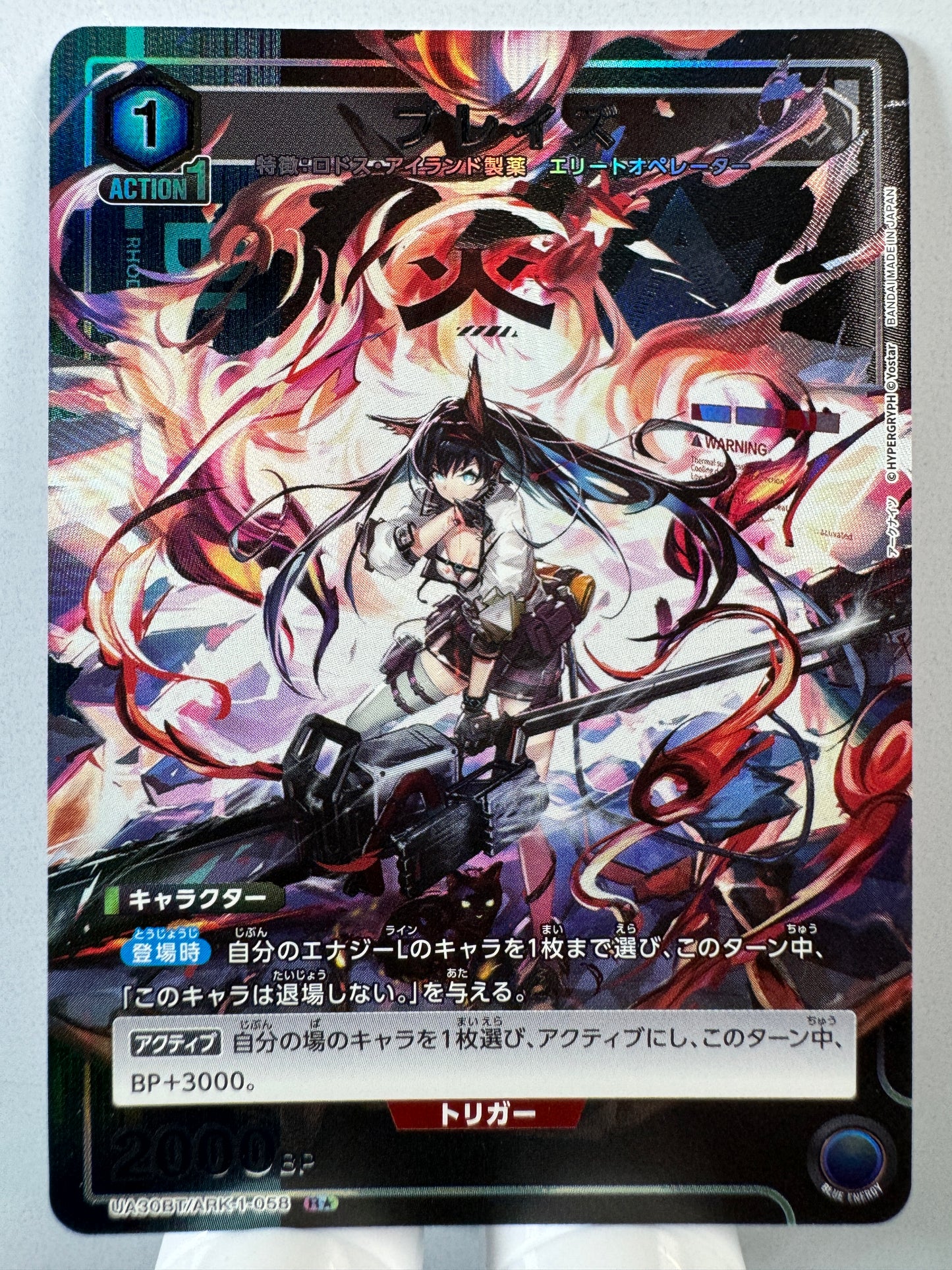 [Union Arena] [Arknights] UA30BT/ARK-1-058 Blaze R★