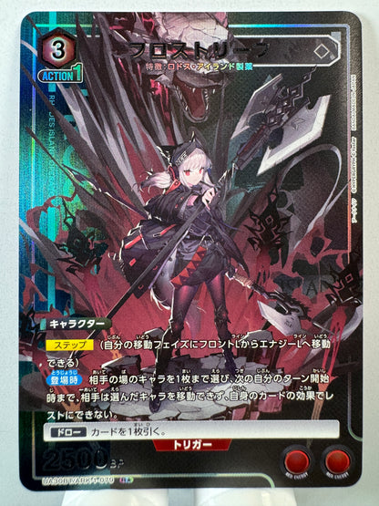 [Union Arena] [Arknights] UA30BT/ARK-1-079 frost leaf R★