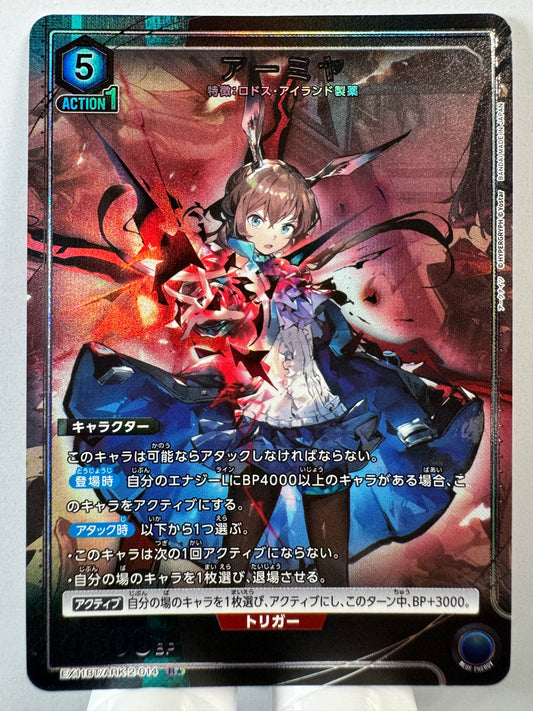 [Union Arena] [Arknights] EX11BT/ARK-2-014 Amiya R★