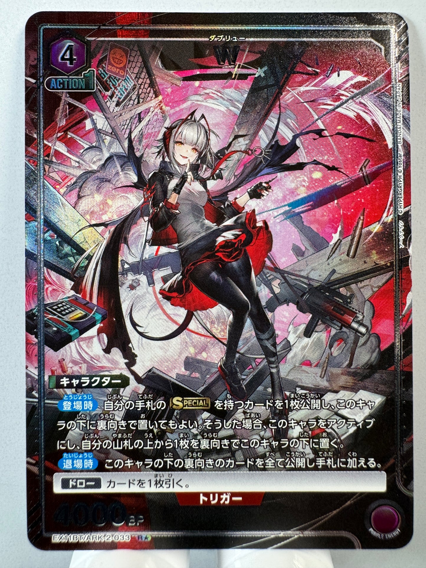 [Union Arena] [Arknights] EX11BT/ARK-2-033 W R★