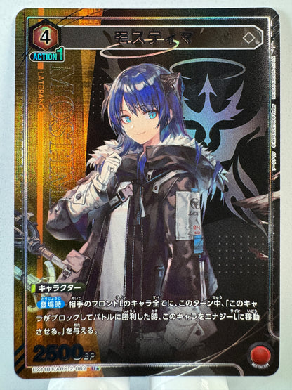 [Union Arena] [Arknights] EX11BT/ARK-2-062 Mostima U★