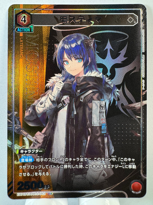 [Union Arena] [Arknights] EX11BT/ARK-2-062 Mostima U★