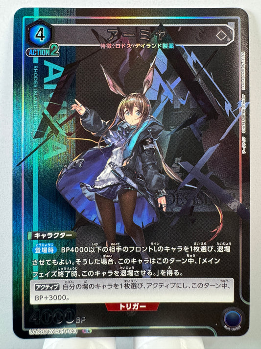 [Union Arena] [Arknights] UA30BT/ARK-1-041 Amiya R★