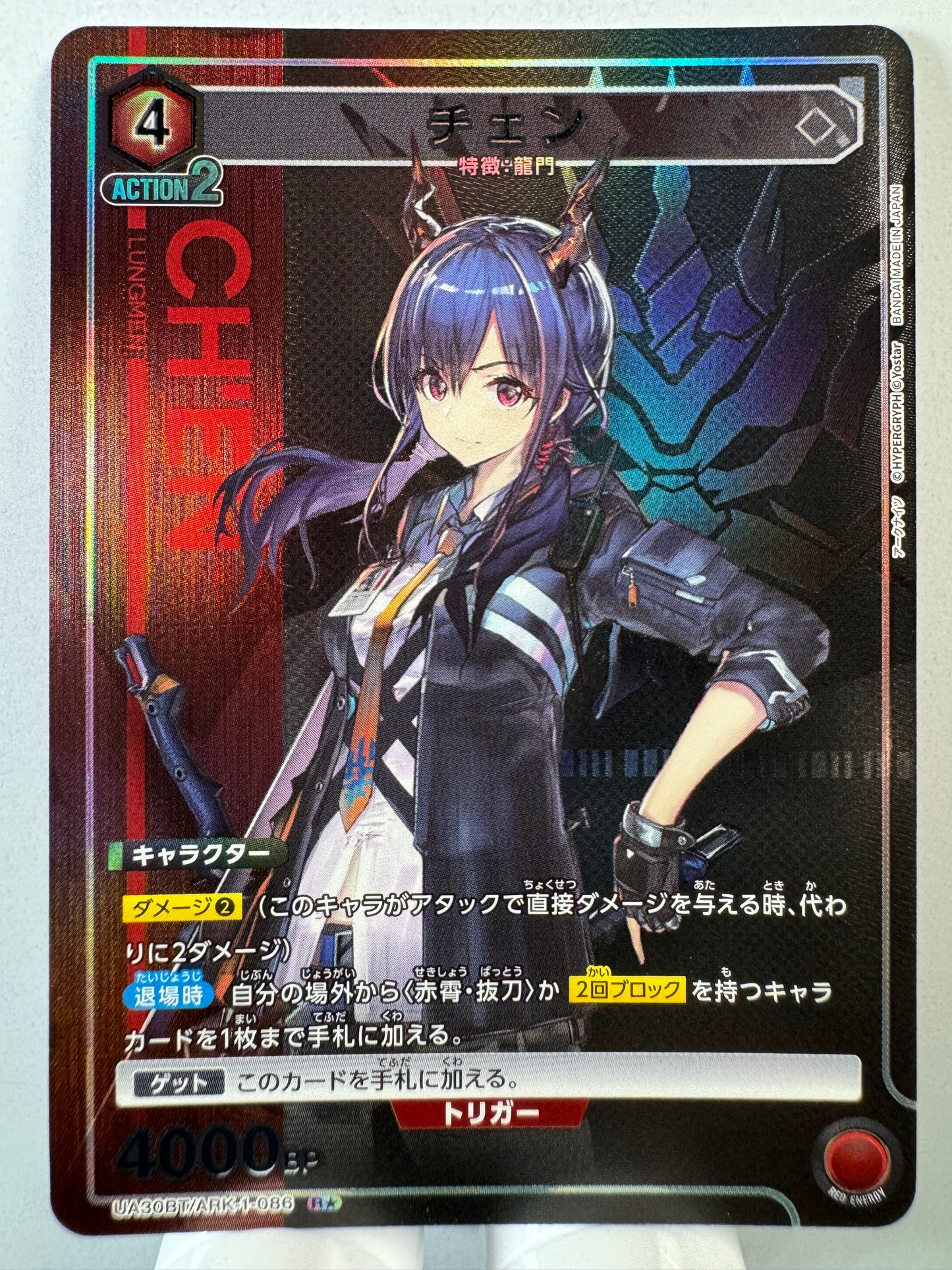 [Union Arena] [Arknights] UA30BT/ARK-1-086 Chen R★