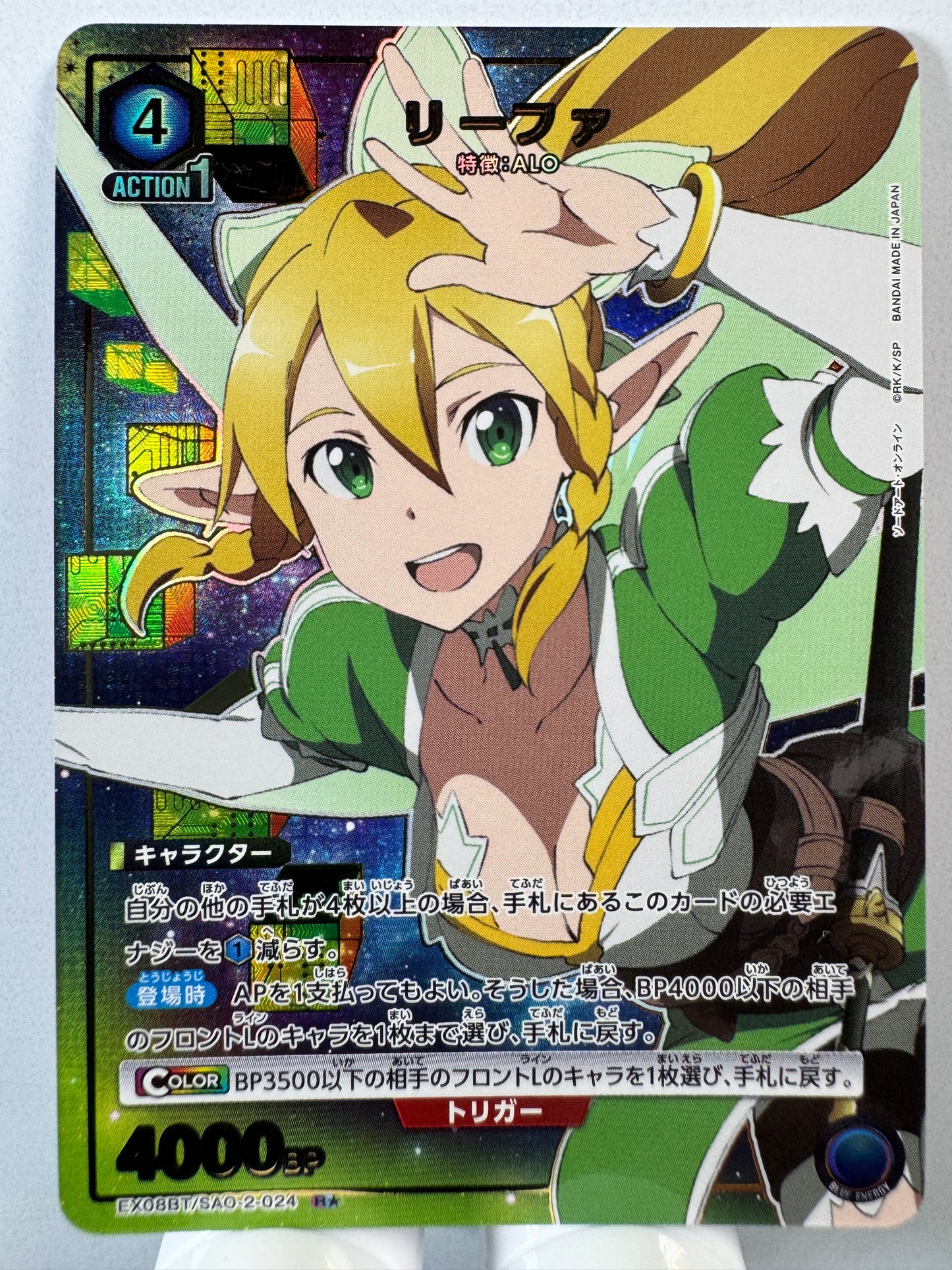 [Union Arena] [Sword Art Online] EX08BT/SAO-2-024 Leafa R★