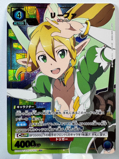 [Union Arena] [Sword Art Online] EX08BT/SAO-2-024 Leafa R★