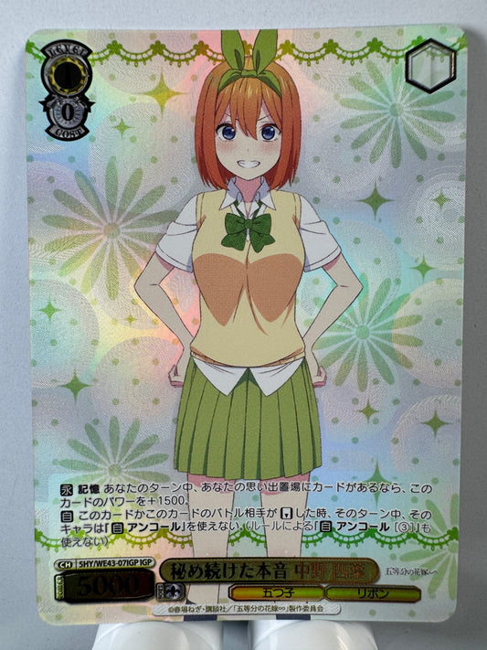 [Weiss Schwarz] [the quintessential quintuplets] 5HY/WE43-07IGP Yotsuba Nakano True Feelings Kept Secret IGP